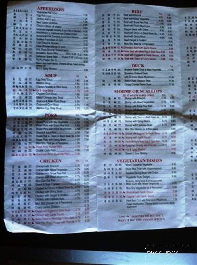 Sun Garden - Getzville, NY menu_pic