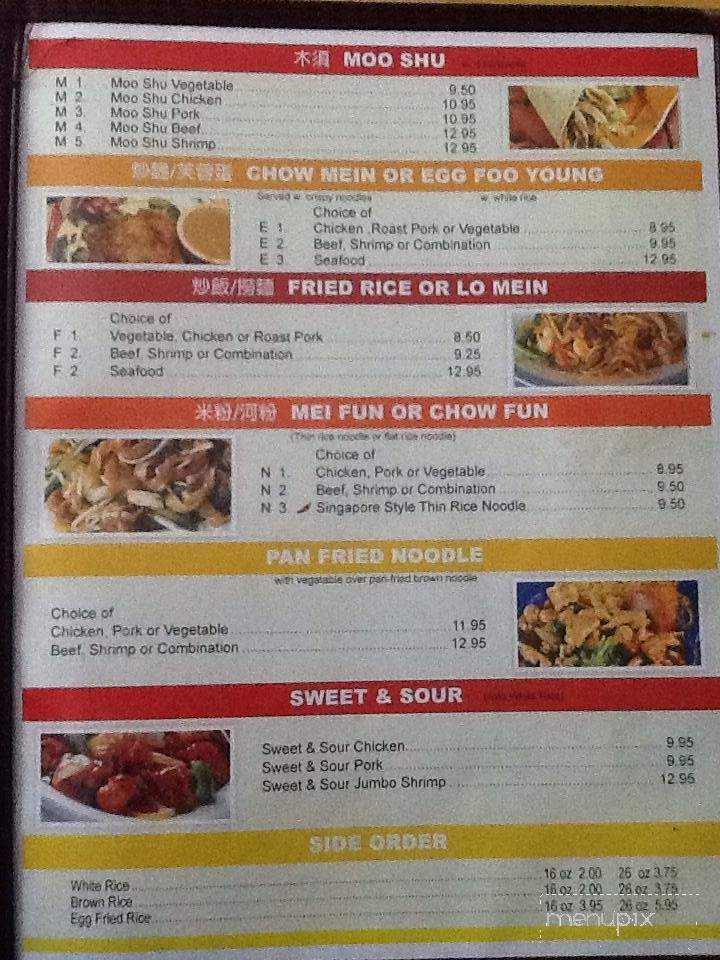 House of Poolesville - Poolesville, MD menu_pic