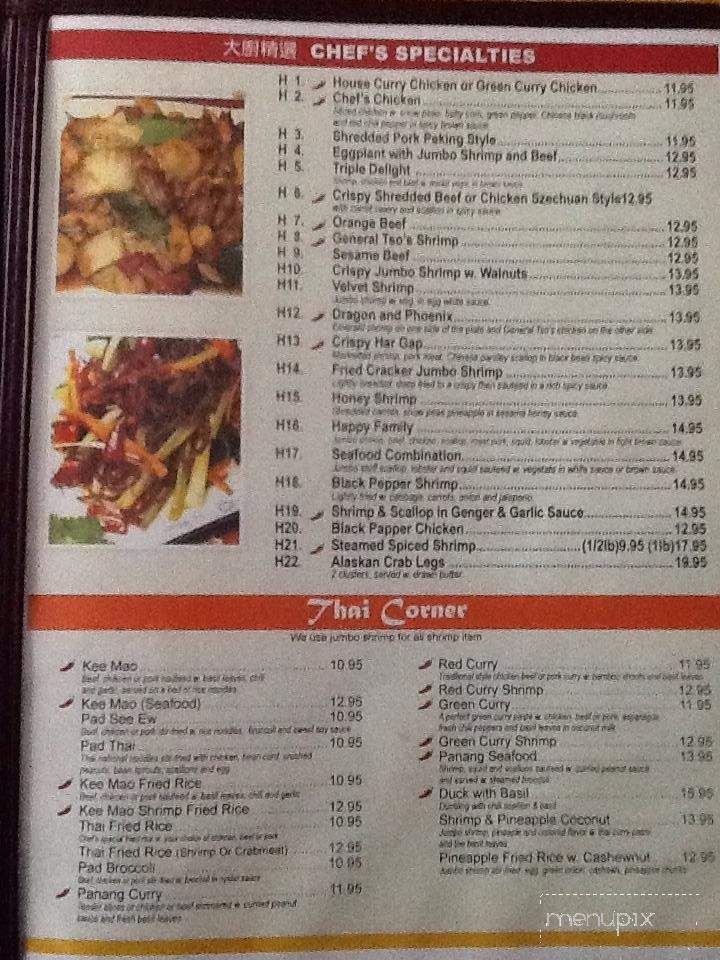 House of Poolesville - Poolesville, MD menu_pic