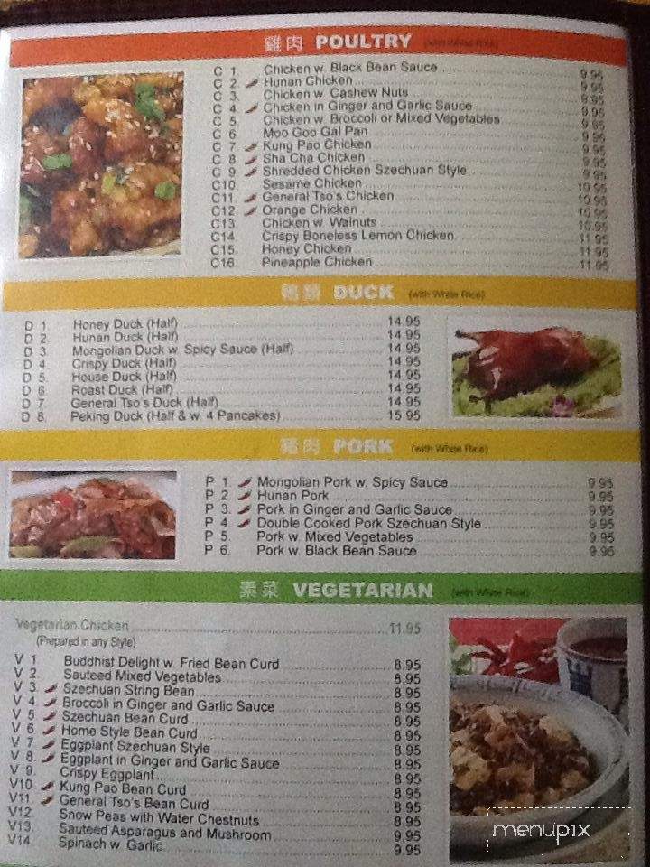 House of Poolesville - Poolesville, MD menu_pic