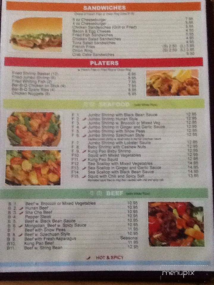 House of Poolesville - Poolesville, MD menu_pic