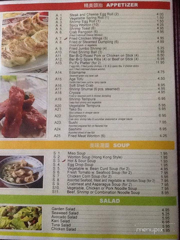 House of Poolesville - Poolesville, MD menu_pic