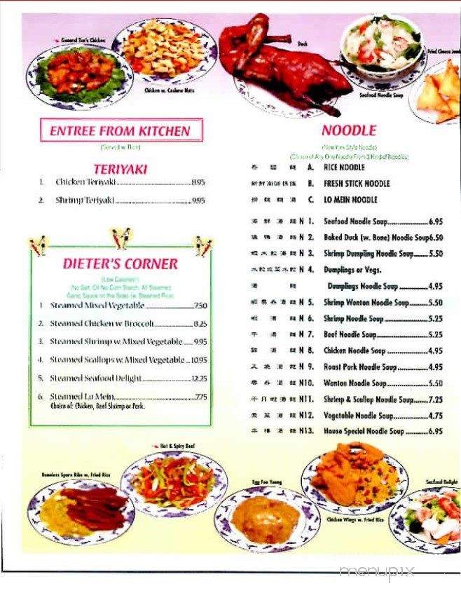 Beijing Restaurant - Hendersonville, NC menu_pic