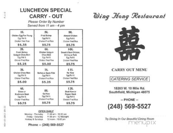 Wing Hong Restaurant - Southfield, MI menu_pic