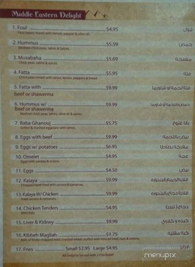 Nile Restaurant - Bridgeview, IL menu_pic