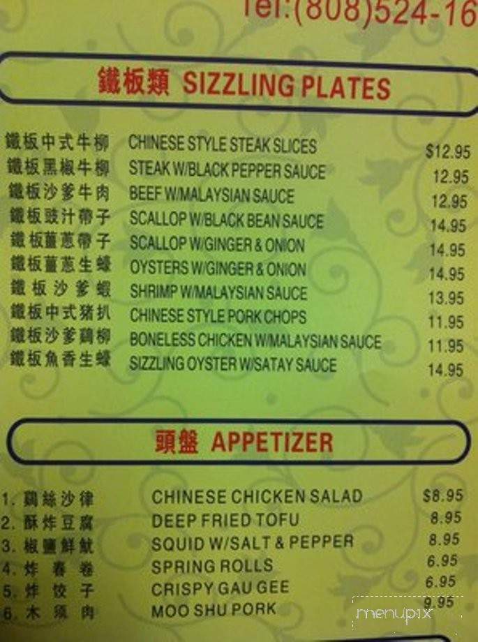 Nice Day - Honolulu, HI menu_pic