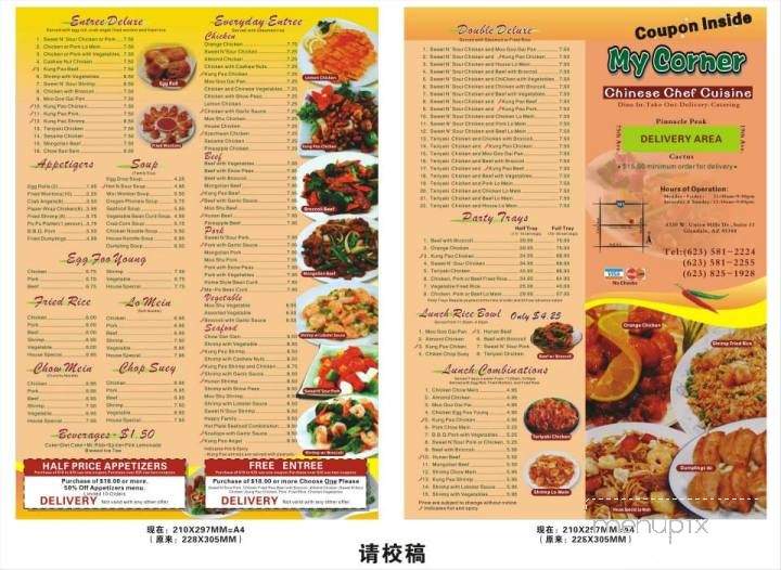 My Corner Restaurant - Glendale, AZ menu_pic