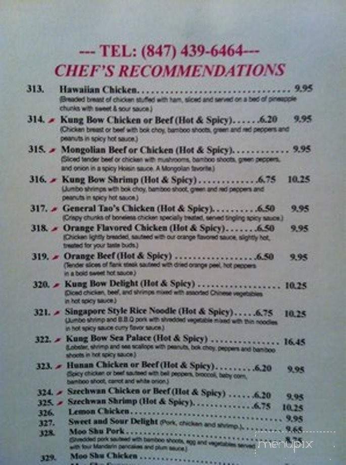Canton House Chinese Food - Arlington Heights, IL menu_pic