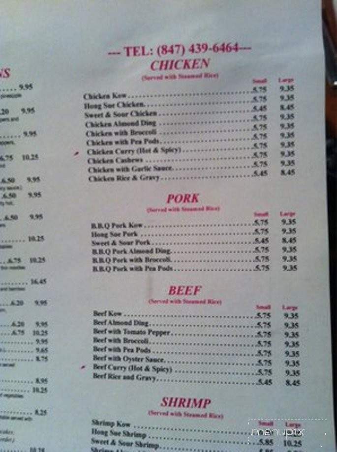 Canton House Chinese Food - Arlington Heights, IL menu_pic