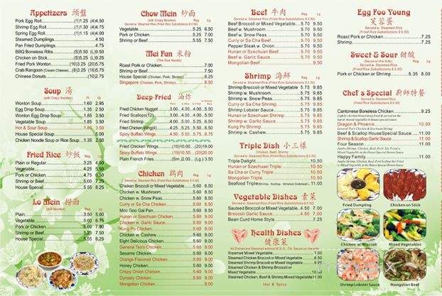 Best China Chinese Restaurant - Clover, SC menu_pic