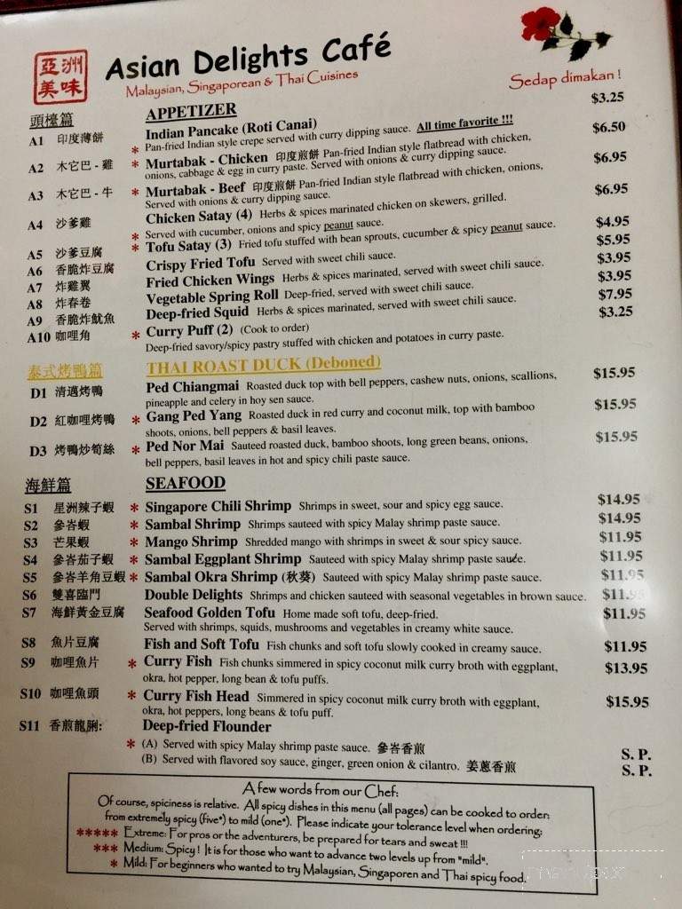 Asian Delights Cafe - Plano, TX menu_pic
