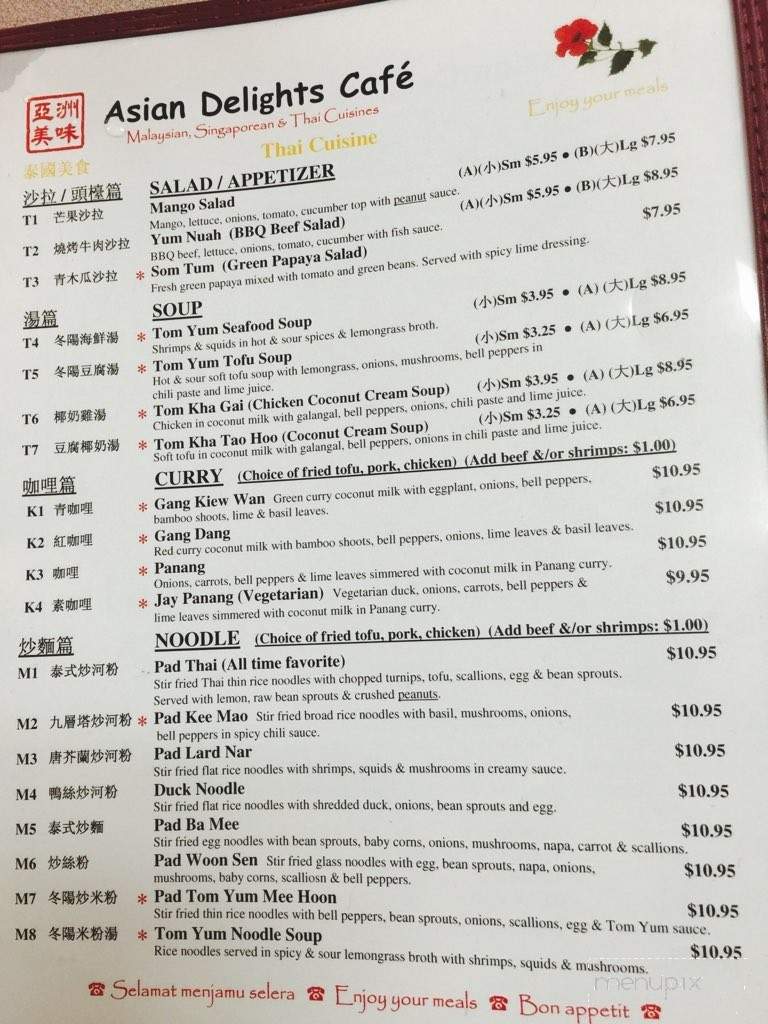 Asian Delights Cafe - Plano, TX menu_pic