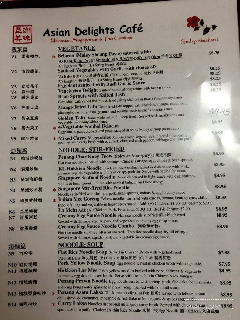 Asian Delights Cafe - Plano, TX menu_pic