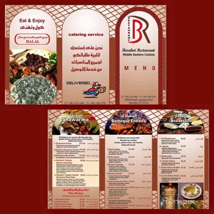 /380255352/Barakat-Middle-Eastern-Restaurant-Memphis-TN - Memphis, TN