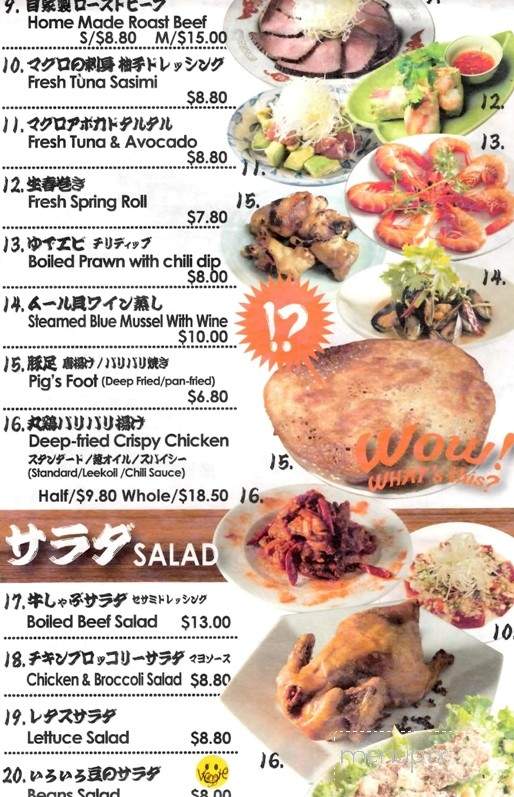 Beni-Tora - Los Angeles, CA menu_pic