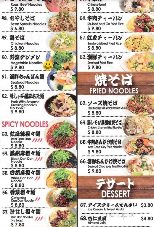 Beni-Tora - Los Angeles, CA menu_pic