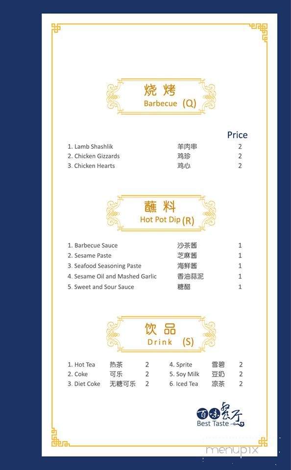 Best Taste - Bloomington, IN menu_pic