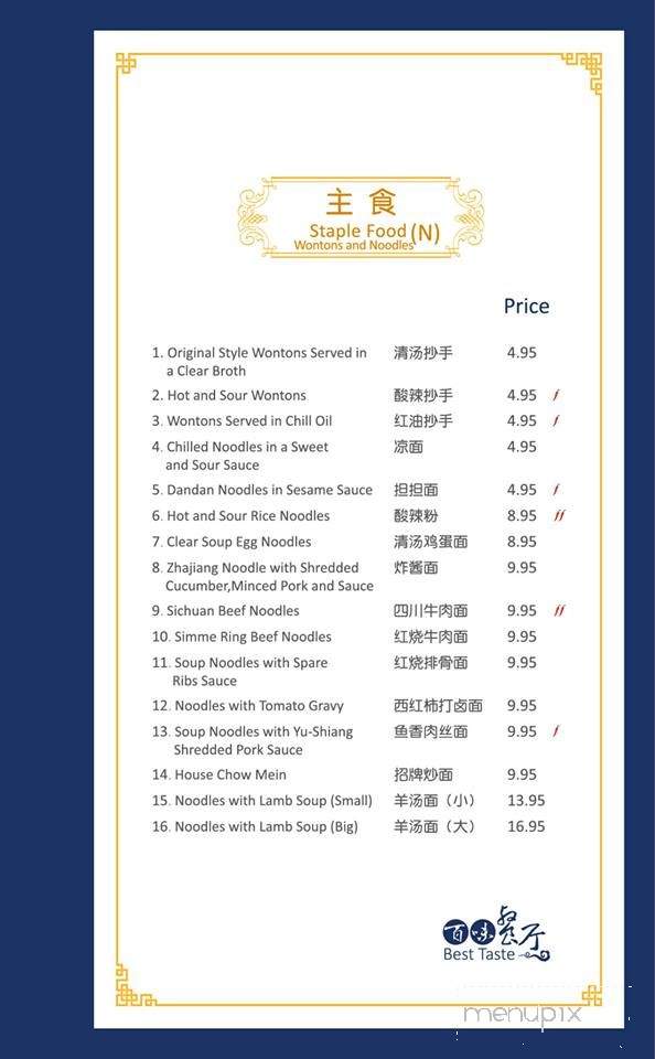 Best Taste - Bloomington, IN menu_pic