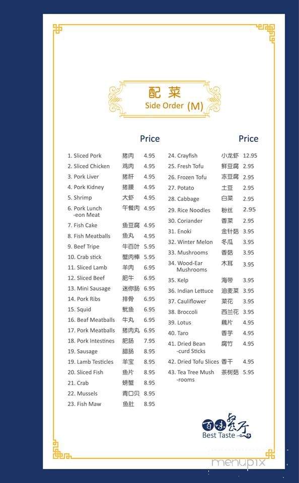 Best Taste - Bloomington, IN menu_pic