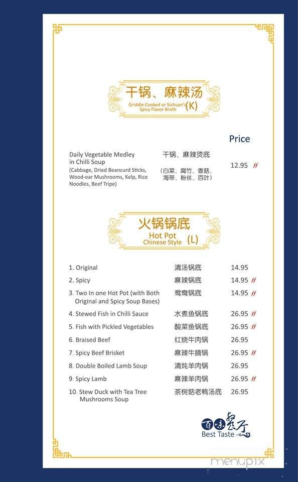 Best Taste - Bloomington, IN menu_pic