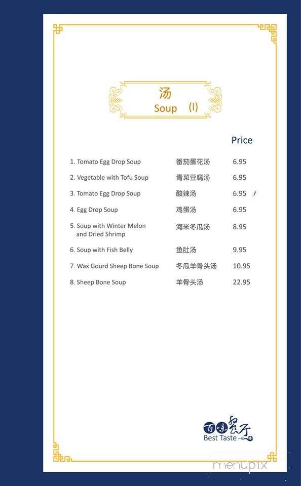 Best Taste - Bloomington, IN menu_pic