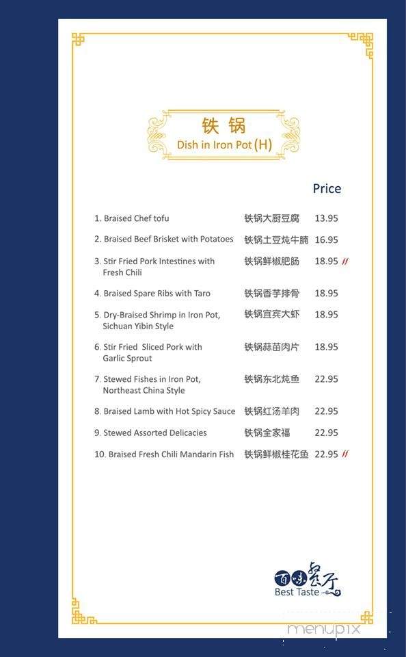 Best Taste - Bloomington, IN menu_pic