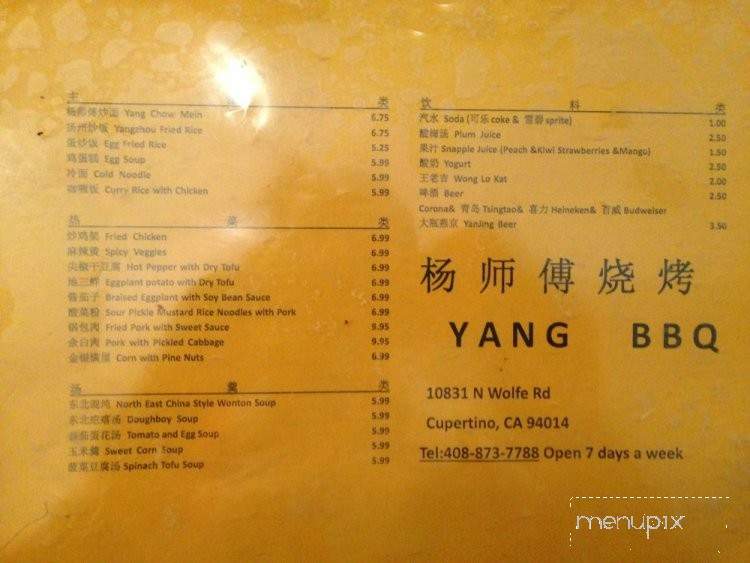 Chef Yang's BBQ - Cupertino, CA menu_pic