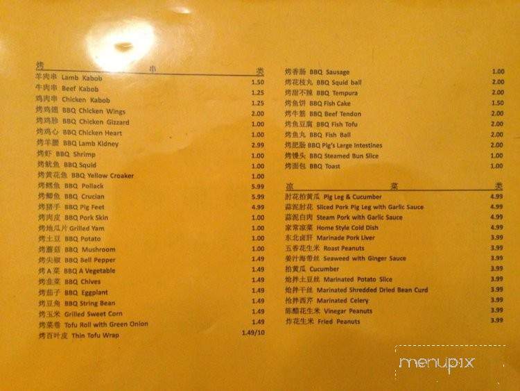 Chef Yang's BBQ - Cupertino, CA menu_pic