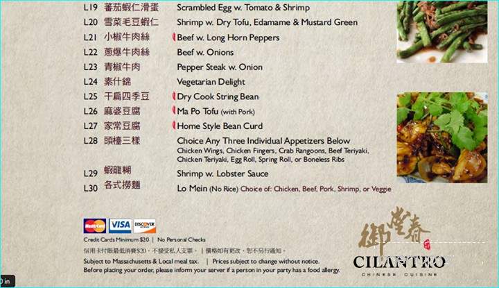 /380274459/Cilantro-Chinese-Cuisine-Cambridge-MA - Cambridge, MA