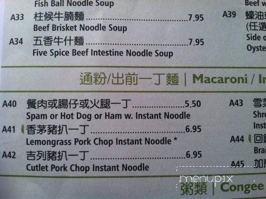Crystal Jade Restaurant & Bar - Wollaston, MA menu_pic
