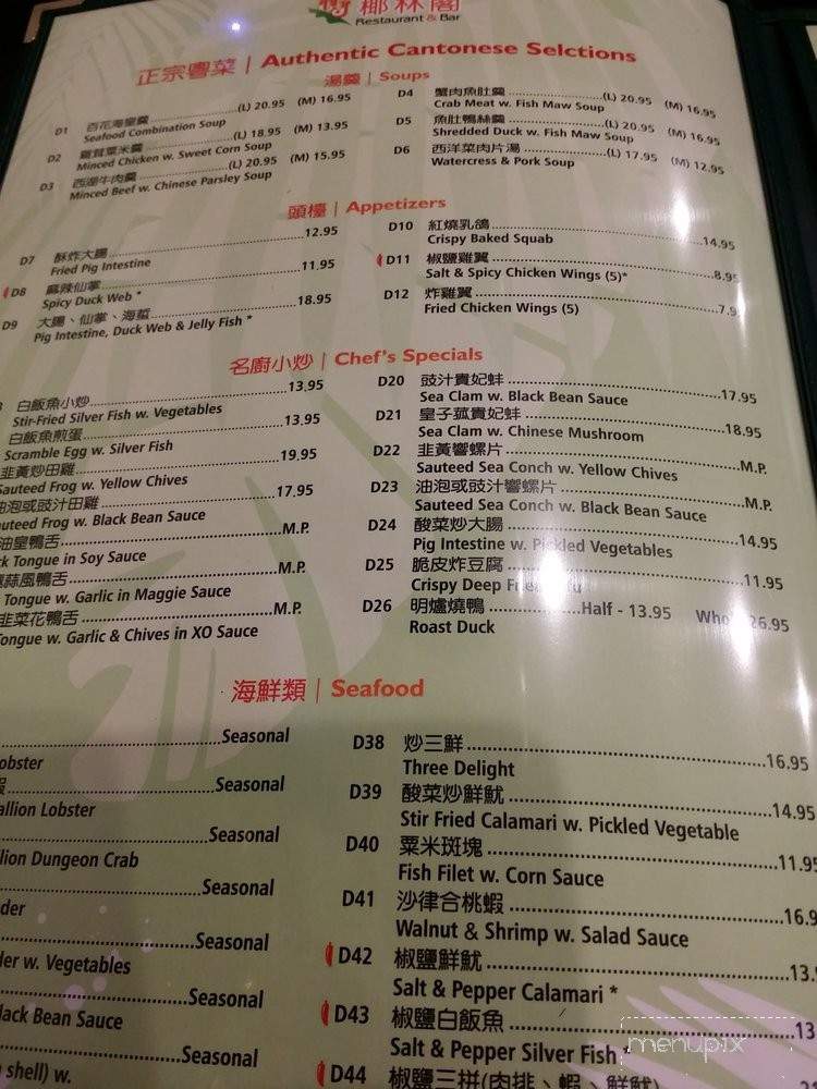 Crystal Jade Restaurant & Bar - Wollaston, MA menu_pic