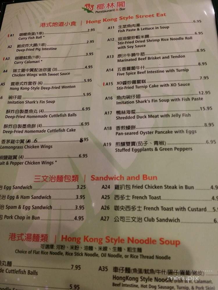 Crystal Jade Restaurant & Bar - Wollaston, MA menu_pic