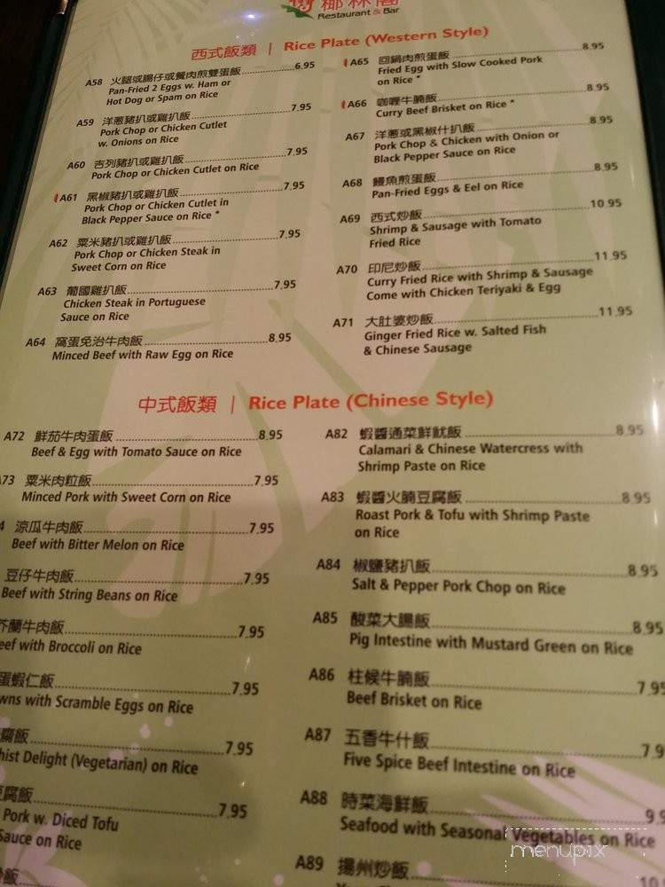 Crystal Jade Restaurant & Bar - Wollaston, MA menu_pic