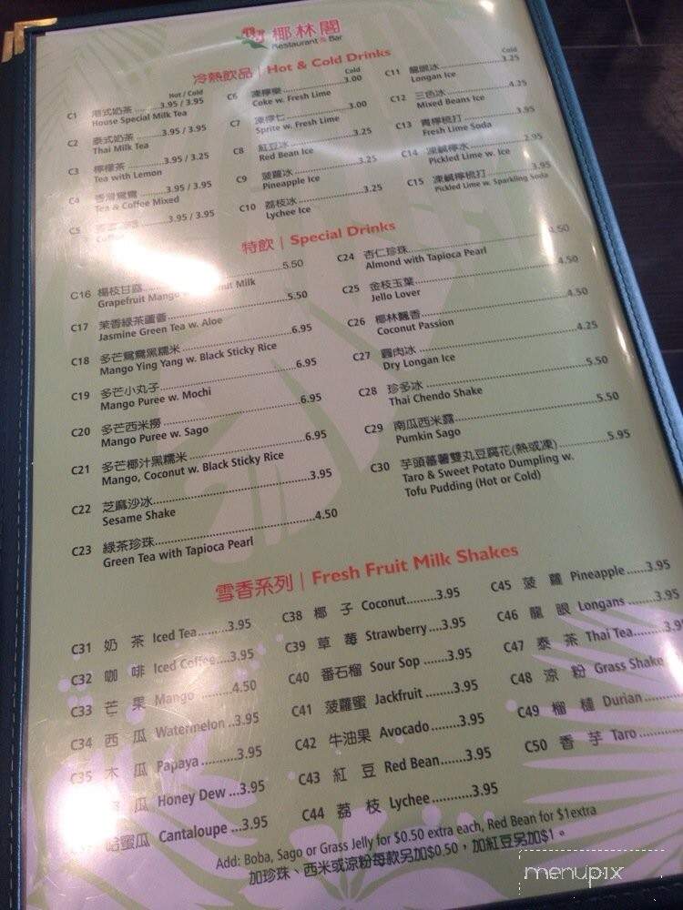 Crystal Jade Restaurant & Bar - Wollaston, MA menu_pic