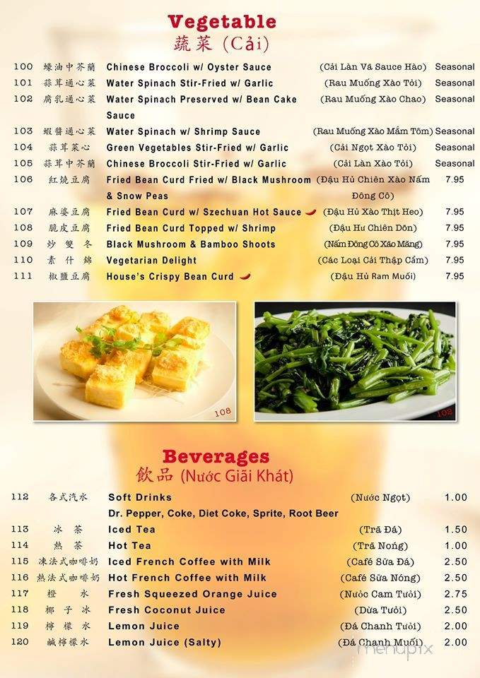 Dong Hai Chinese Restaurant - Garland, TX menu_pic