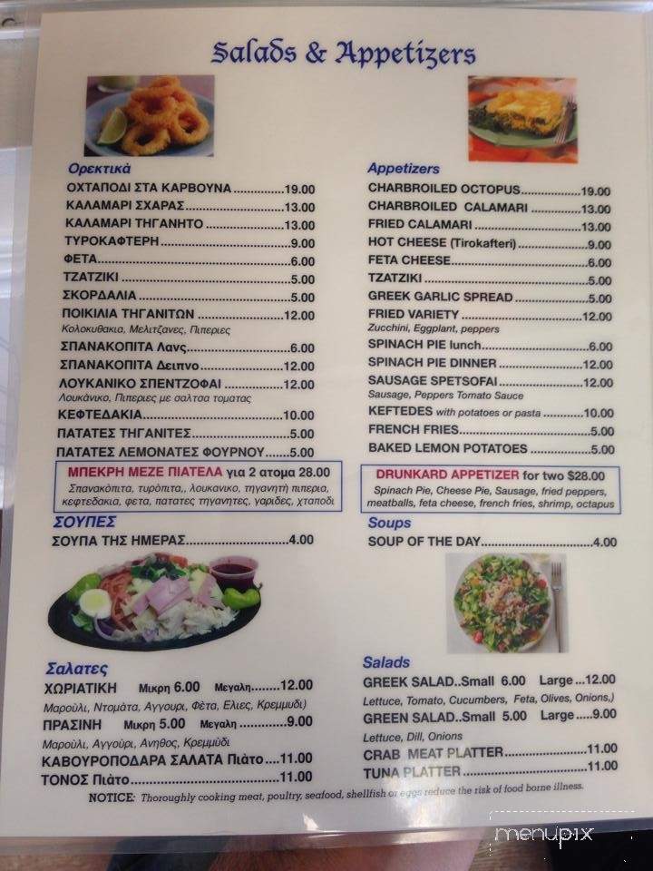 Eva's Deli - Bridgeport, CT menu_pic