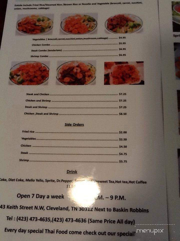 Fuji Teriyaki Express - Cleveland, TN menu_pic