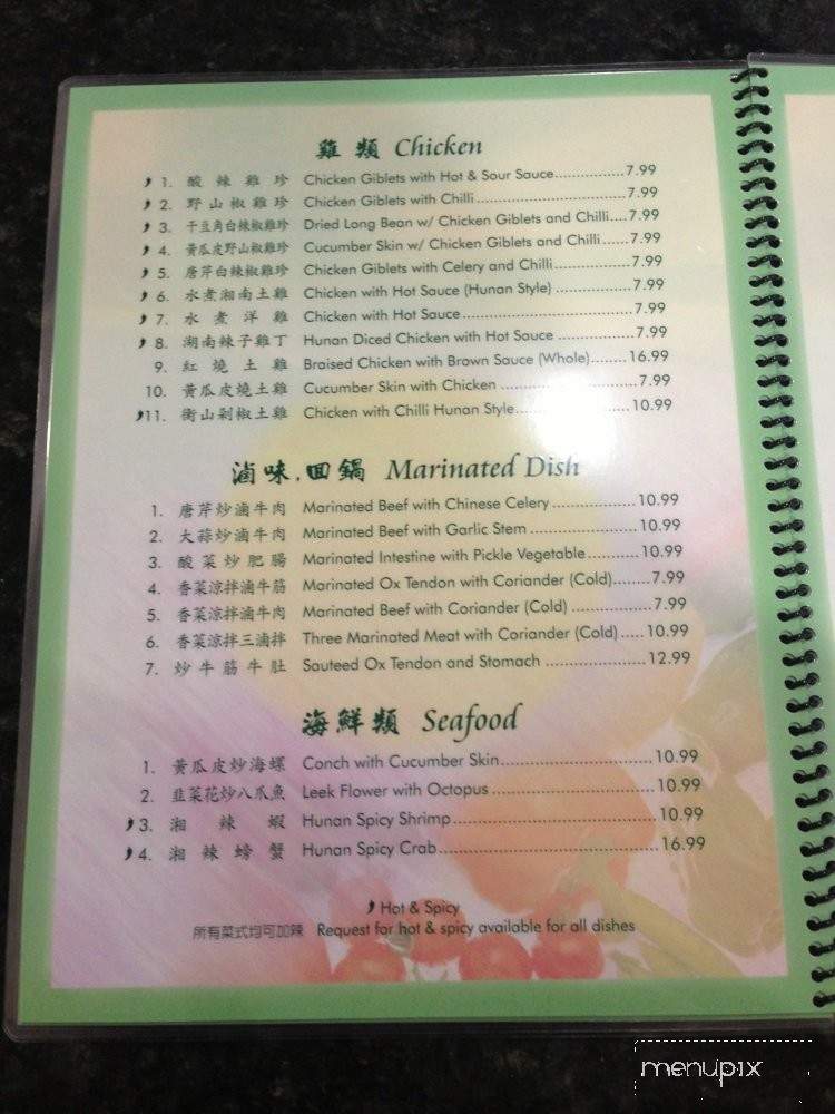 Hunan Restaurant - Pasadena, CA menu_pic