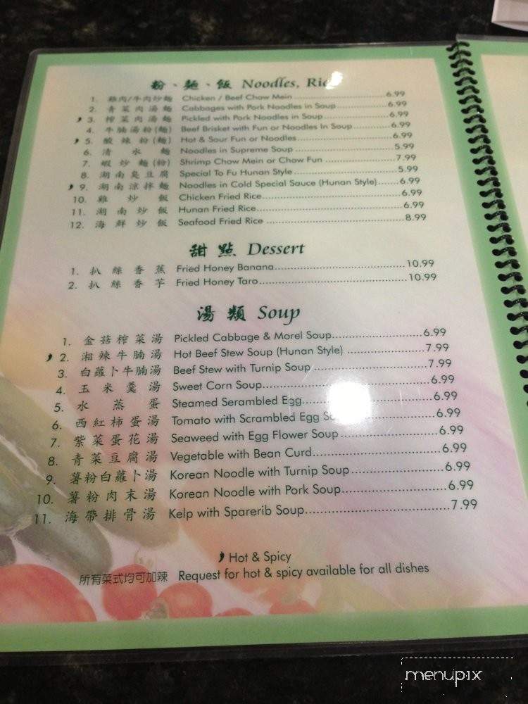Hunan Restaurant - Pasadena, CA menu_pic