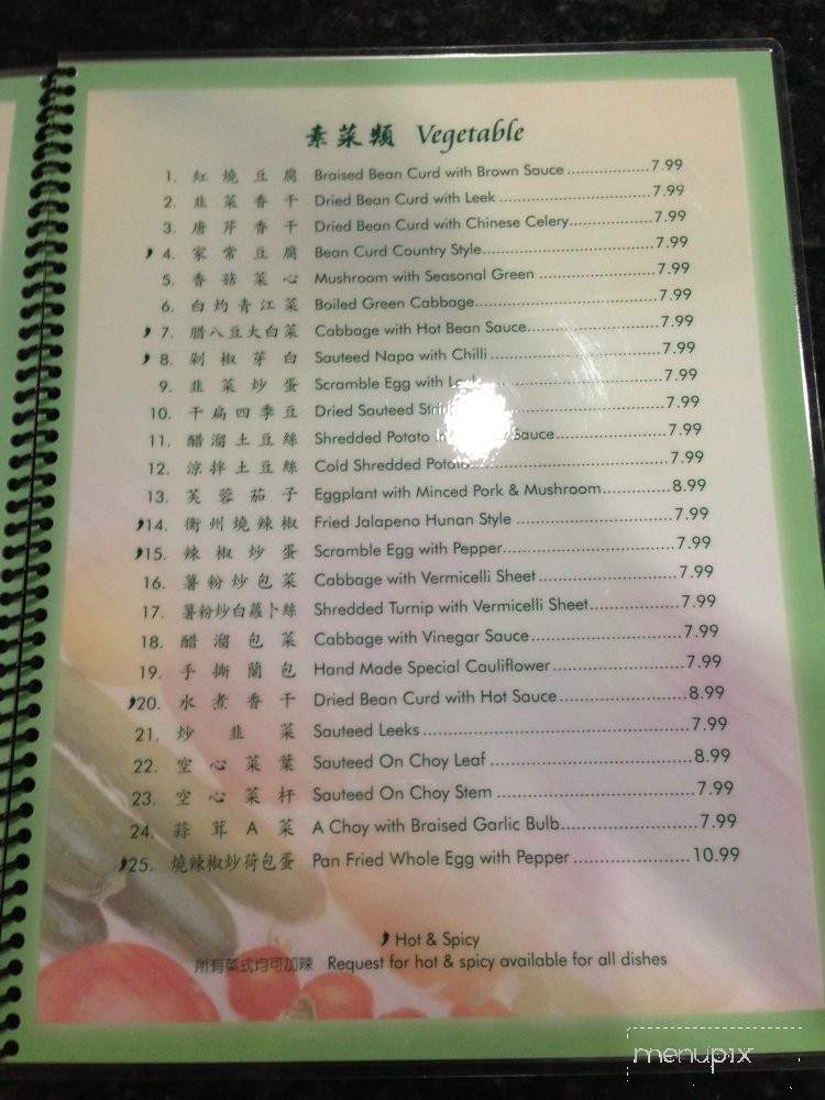 Hunan Restaurant - Pasadena, CA menu_pic