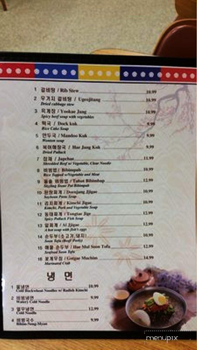 Korea House - El Paso, TX menu_pic