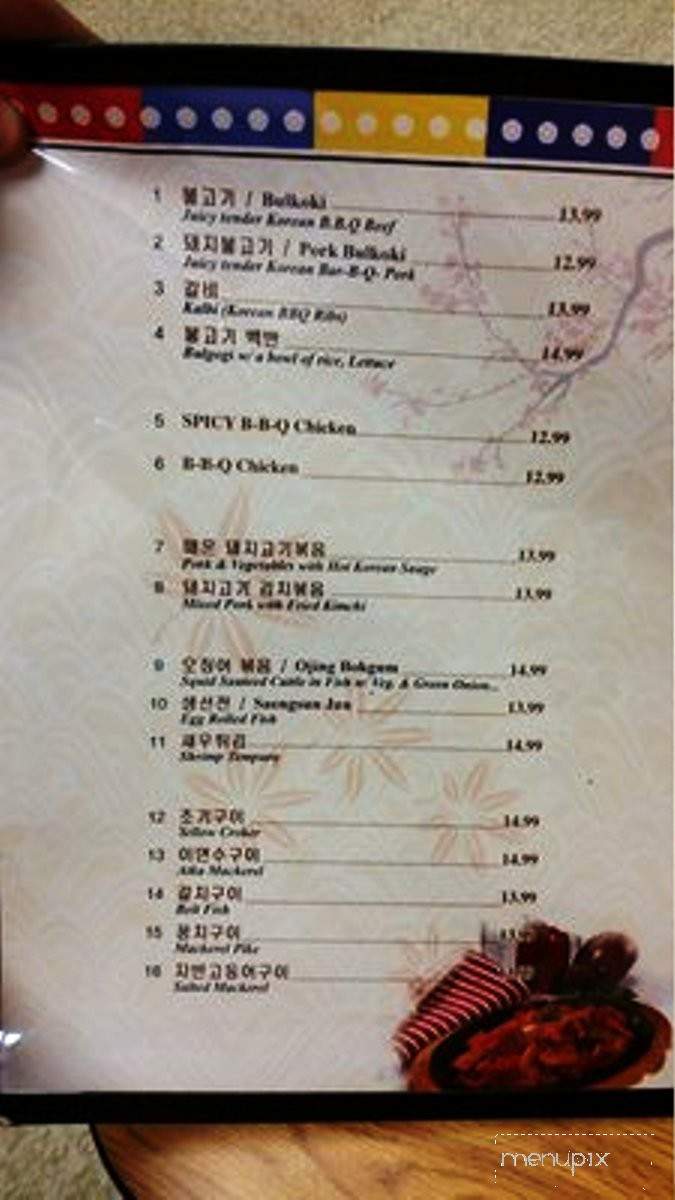 Korea House - El Paso, TX menu_pic