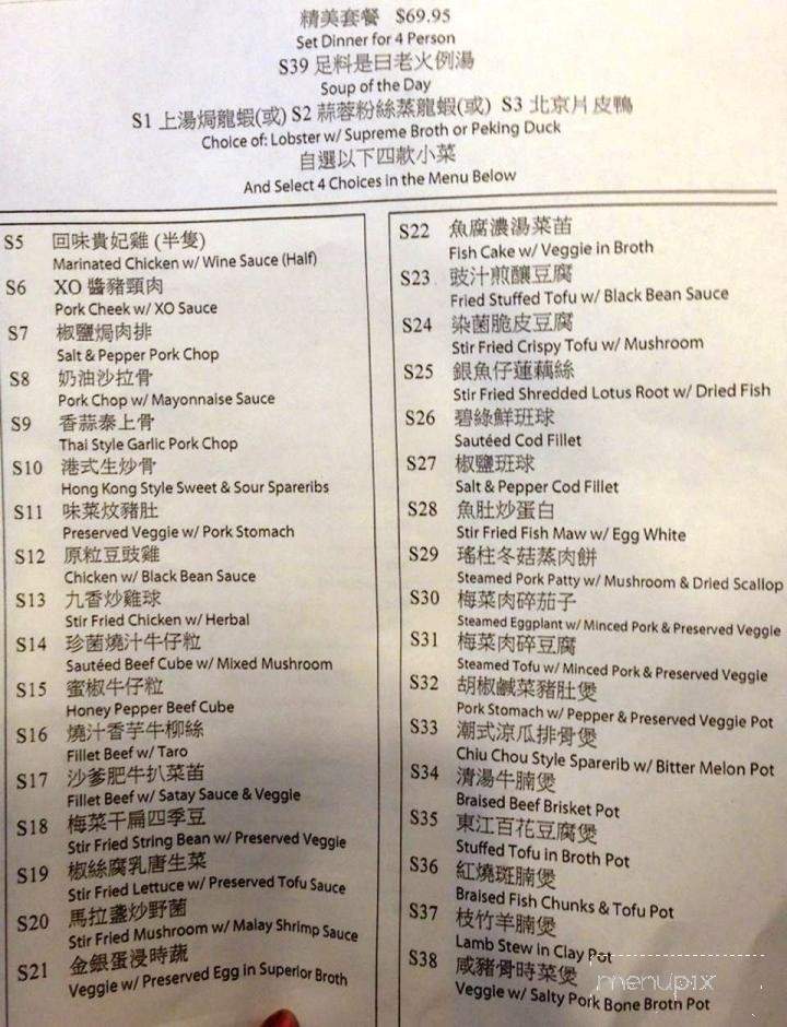 Menu Of Lei Garden In Cupertino Ca 95014