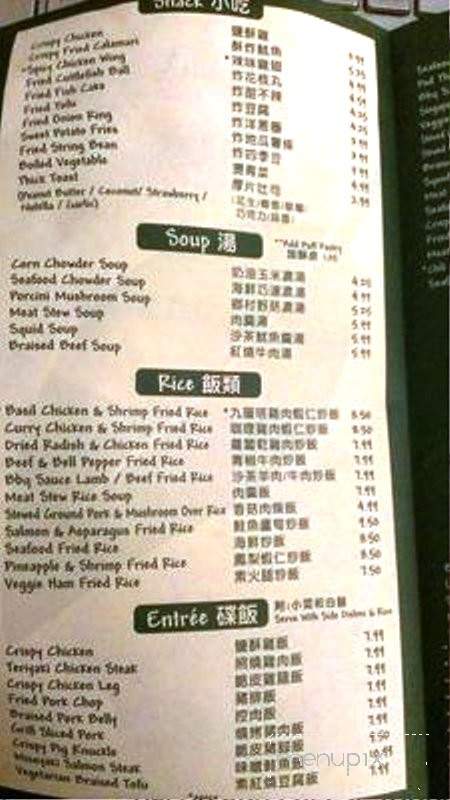 Ocha Tea Cafe & Restaurant - Mountain View, CA menu_pic