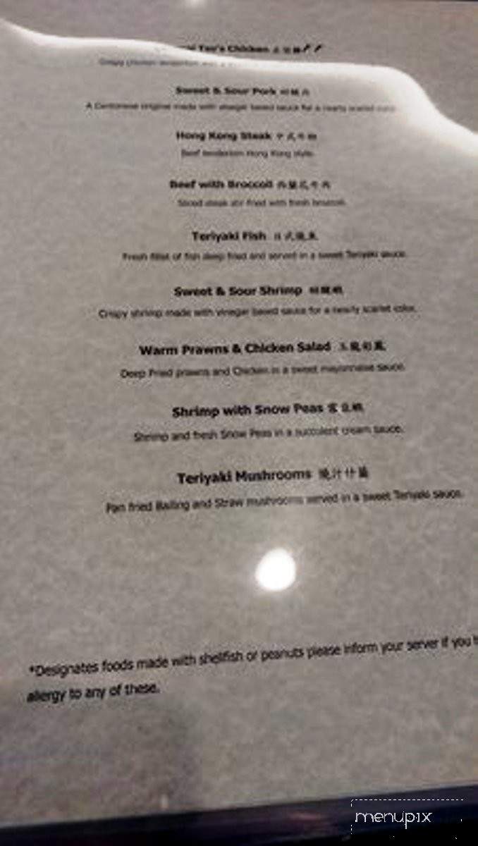 Peonies - West Valley City, UT menu_pic