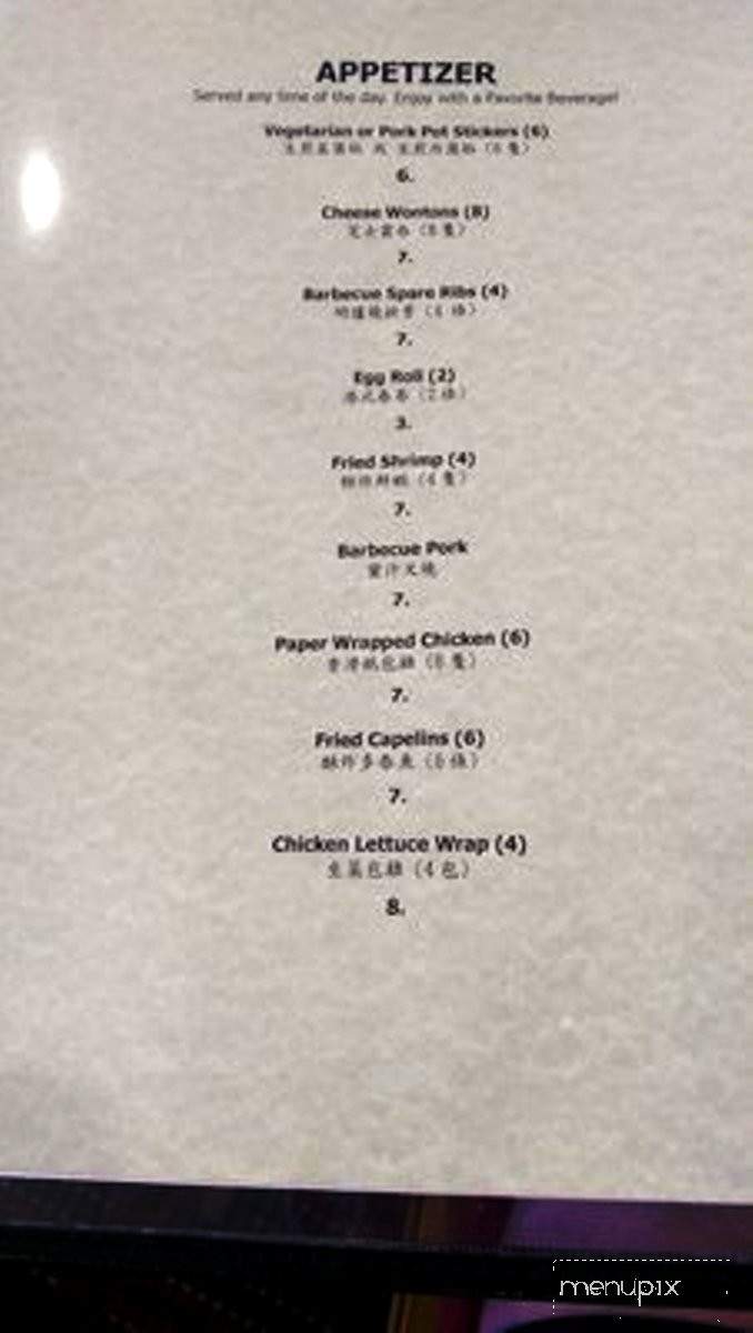 Peonies - West Valley City, UT menu_pic