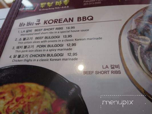 So Gong Dong - Suwanee, GA menu_pic