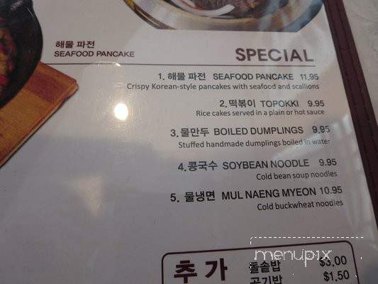 So Gong Dong - Suwanee, GA menu_pic