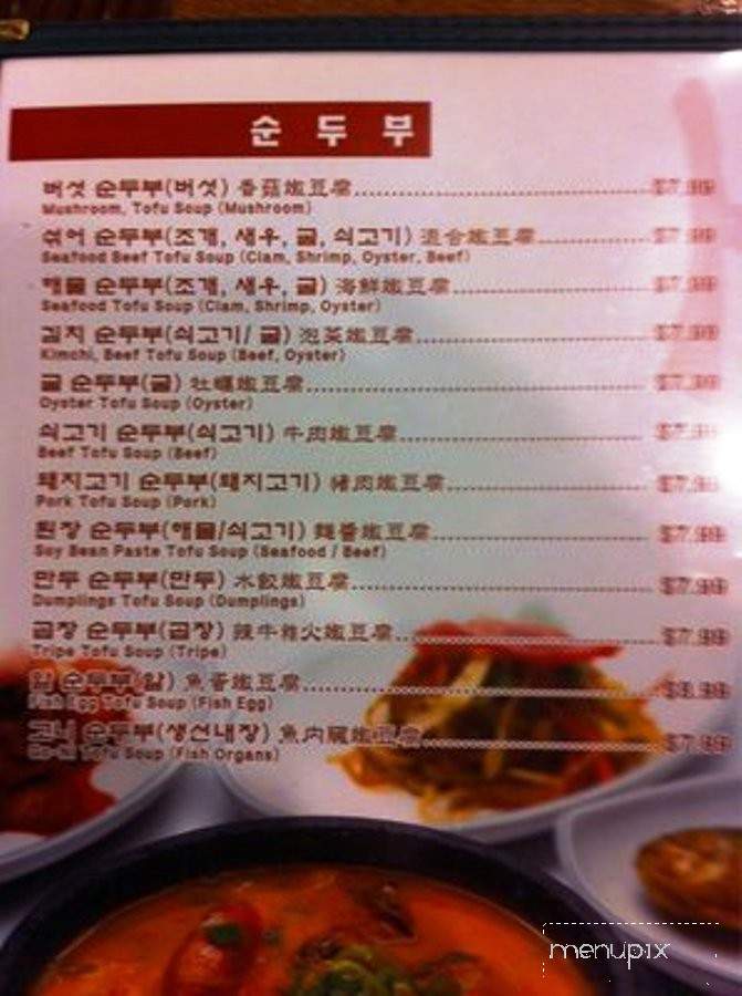 So Kong Dong Tofu House - Dallas, TX menu_pic