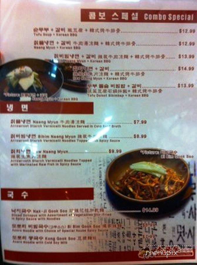 So Kong Dong Tofu House - Dallas, TX menu_pic